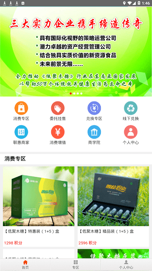 天润云仓