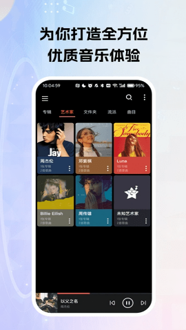 免费酷乐听音乐歌曲