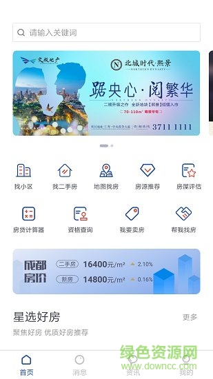 有间好房