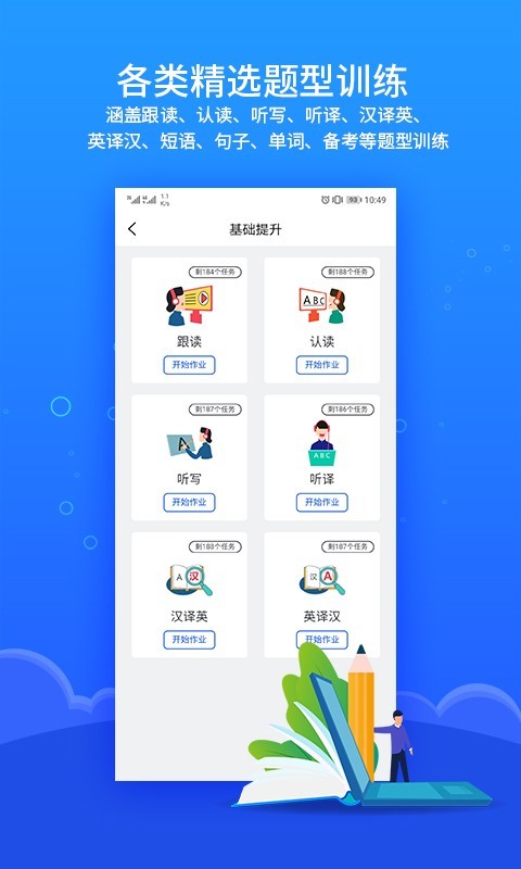 进名校家庭作业