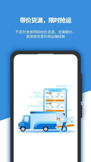 好多车车主版app