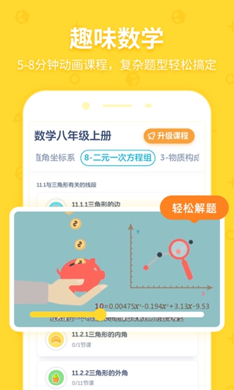 洋葱学院学生版 安卓版v7.86.0
