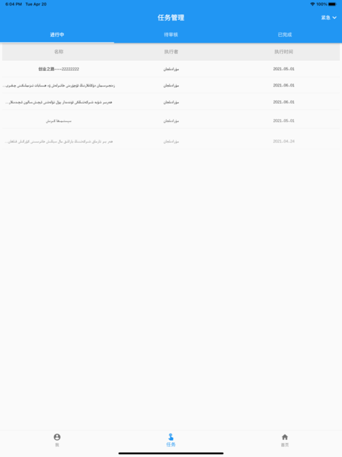 企业之路官方版