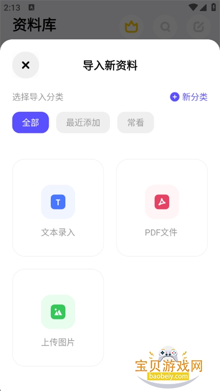 背得快