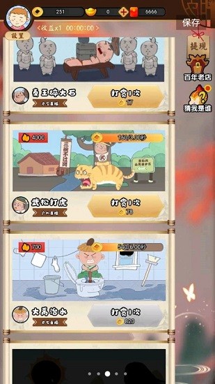 我在古代当偶像