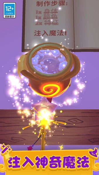 神秘魔法锅 神秘魔法锅