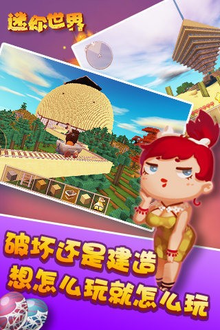 迷你世界体验服
