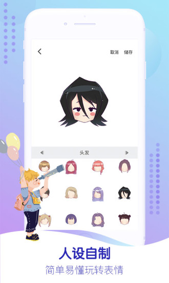 gifitii软件
