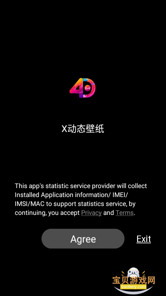 X动态壁纸