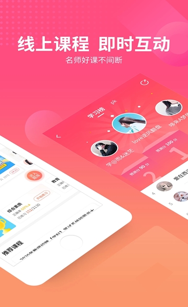 山香网校(教师备考学习平台) v4.0.4 安卓版