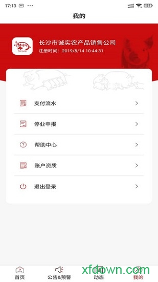 猪哈哈