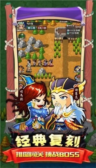 吞食天地之凤雏降世 吞食天地之凤雏降世