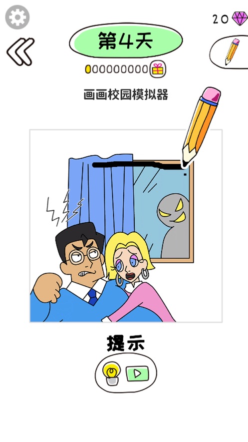 画画校园模拟器 画画校园模拟器