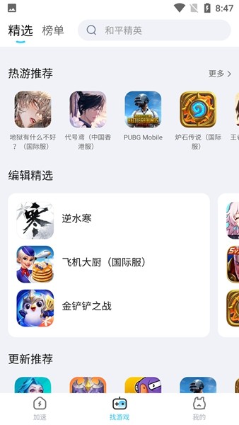 迅猛兔加速器永久app