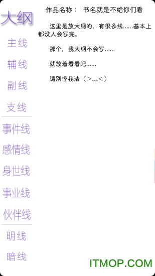 码字风云ios软件