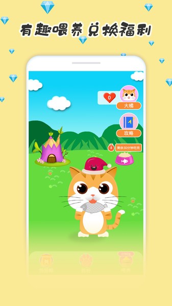 宠物猫狗翻译器