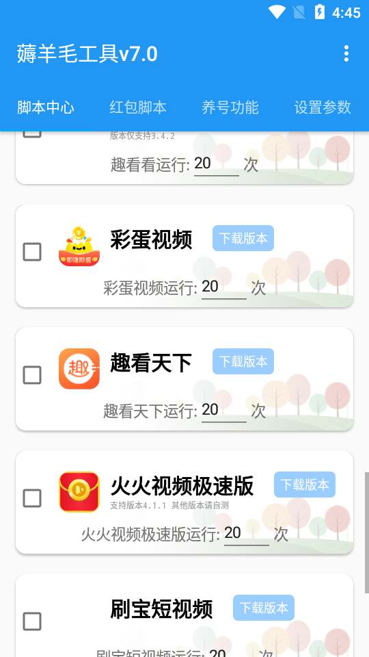 全能快刷7.0 安卓最新版v8.5.5-0