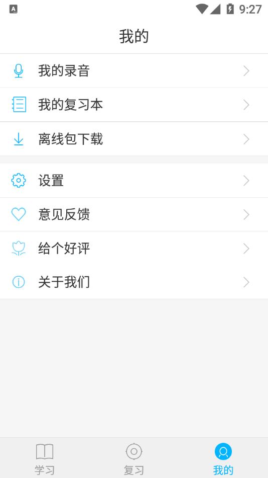 全球高考(高考备考学习刷题软件) v3.3.8 安卓手机版
