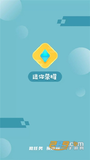 迷你荣耀app