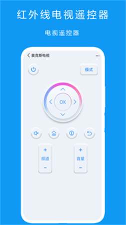 红外线电视遥控器