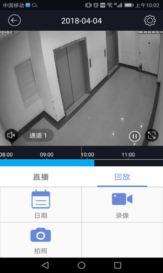 P6SLite监控app官方版 安卓最新版v7.1.6