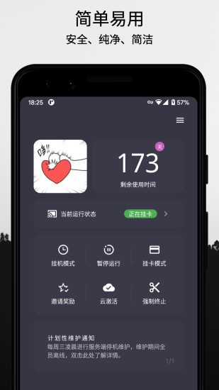 steamx云挂卡app