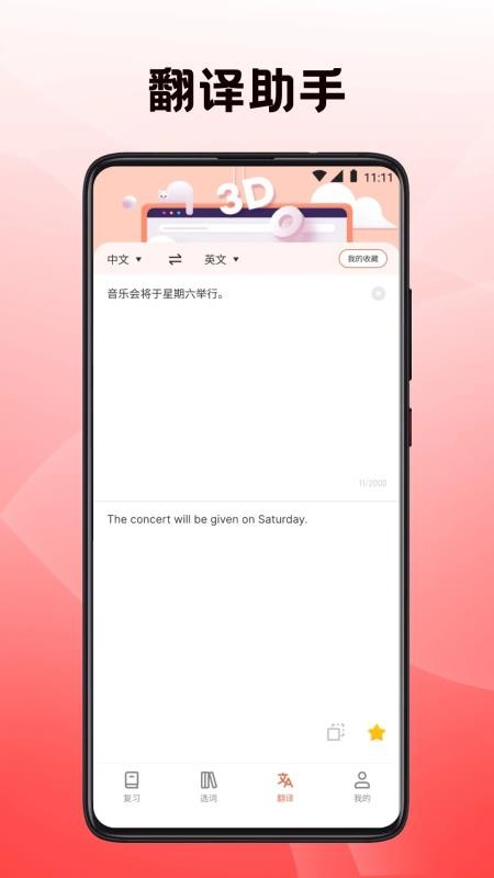 复习资料
