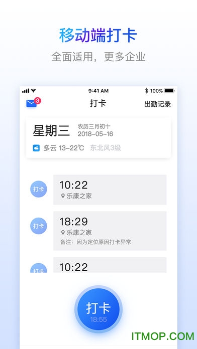 乐建工友宝