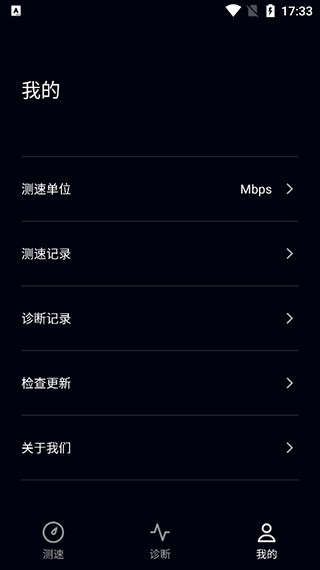 华为花瓣测速 官方版v4.9.0.119