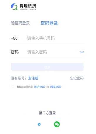 得理法搜