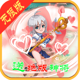 三国华章（送千元充值）