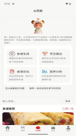 元灵厨坊