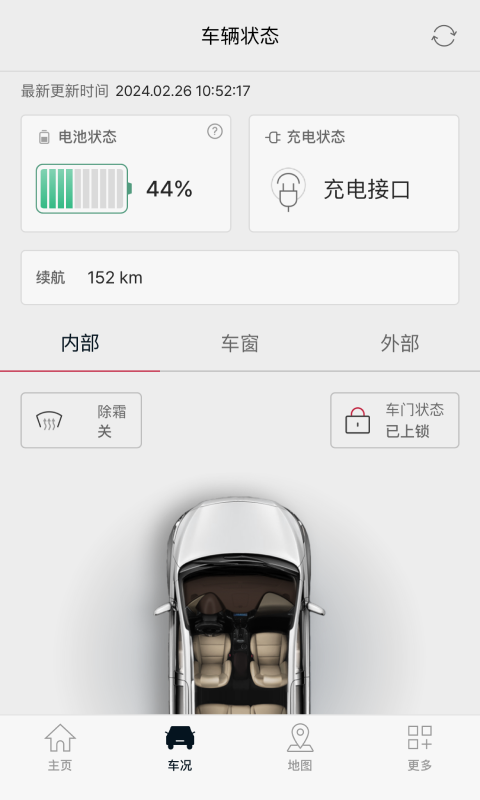 kia connect手机版(起亚远程控制app)