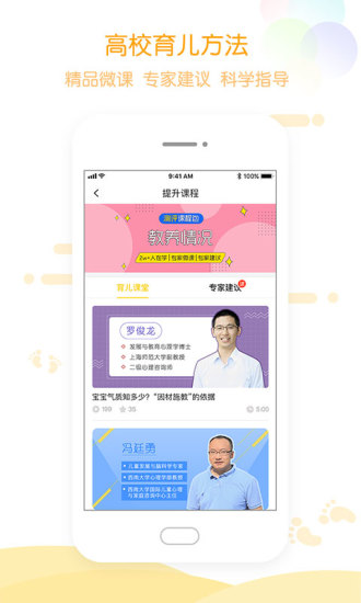 Hi宝贝计划安卓版v4.7.3