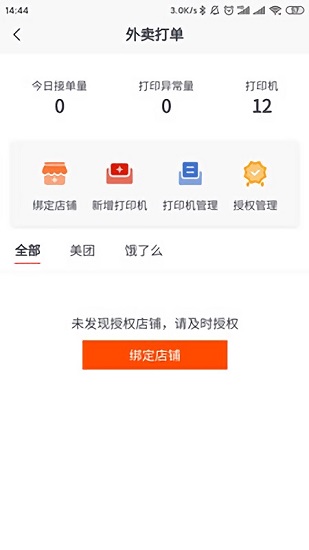 快麦掌柜