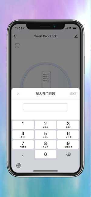 樂沃智慧app