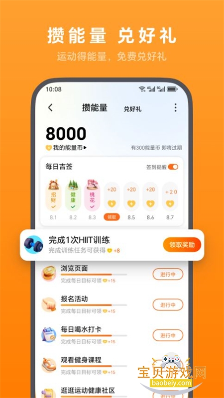 荣耀运动健康app最新版本下载官方版v17.21.2.300安卓版