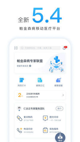 医动力患者版 医动力患者版