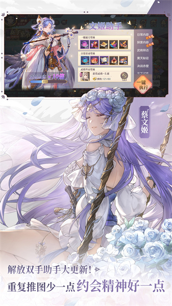 三国志幻想大陆 三国志幻想大陆