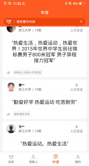 嘉学互助