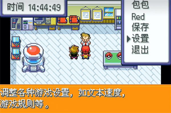 口袋妖怪白金汉化
