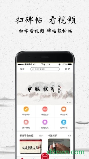 中版教育 中版教育