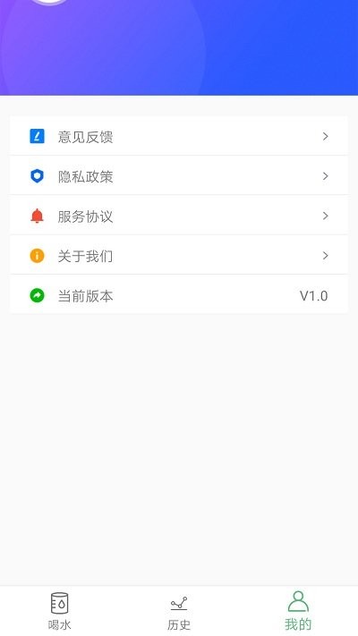 趣喝水软件