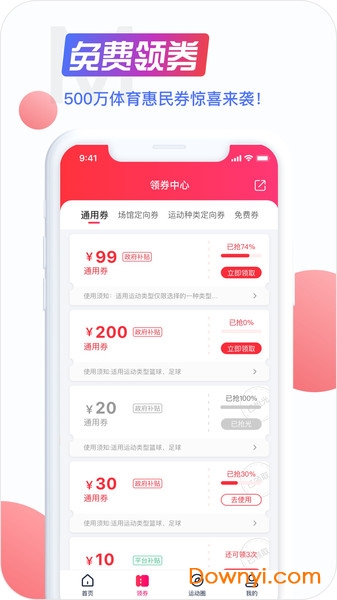 海看体育