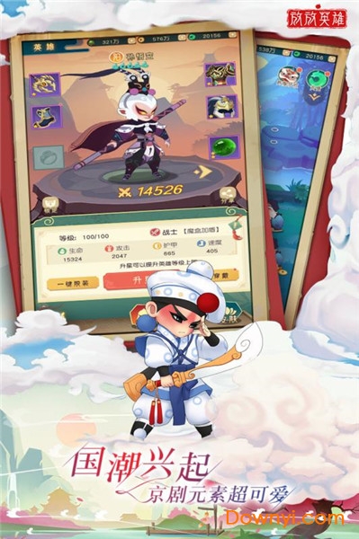放放英雄