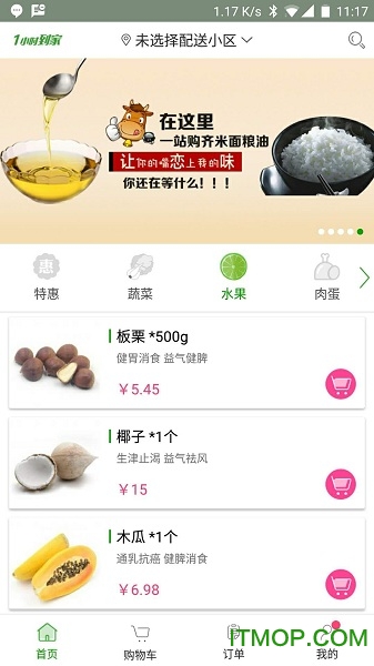 小福鲜菜店