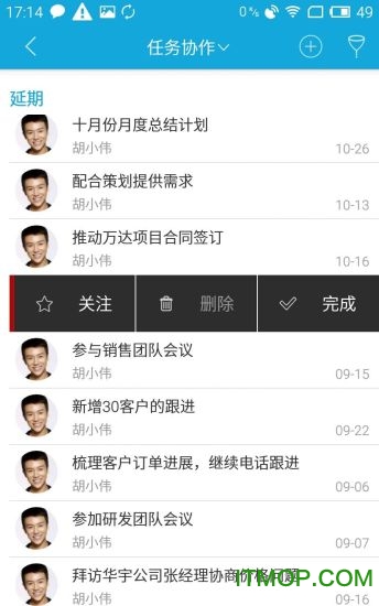 泛微eteams手机版