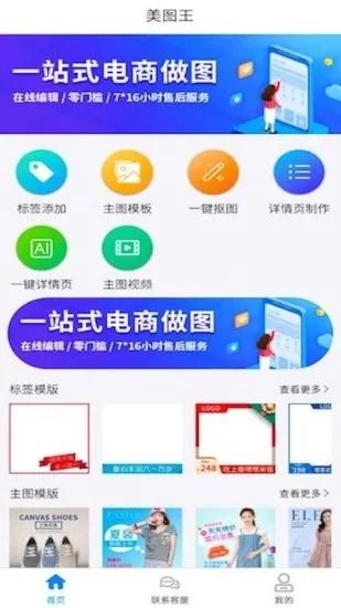 美图王