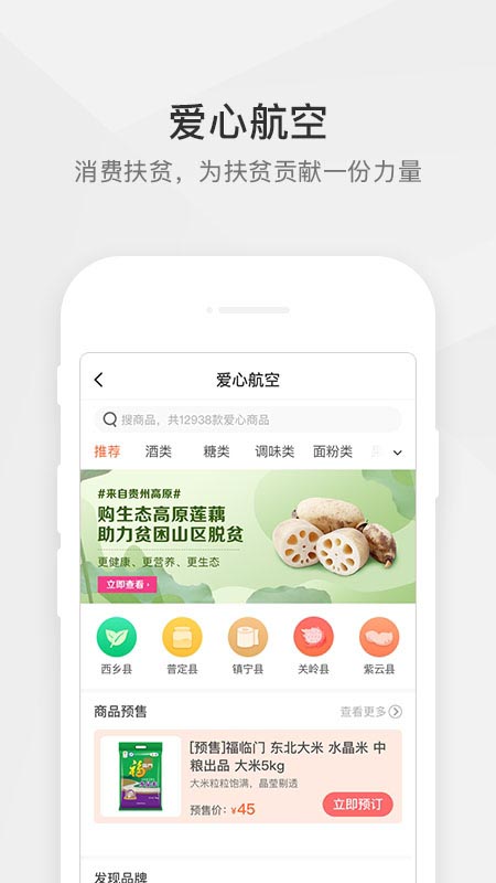 航空之家(工会服务软件) v3.9.0 安卓版