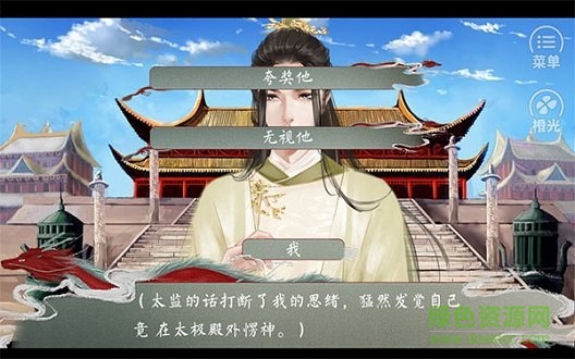 皇帝的枕边人